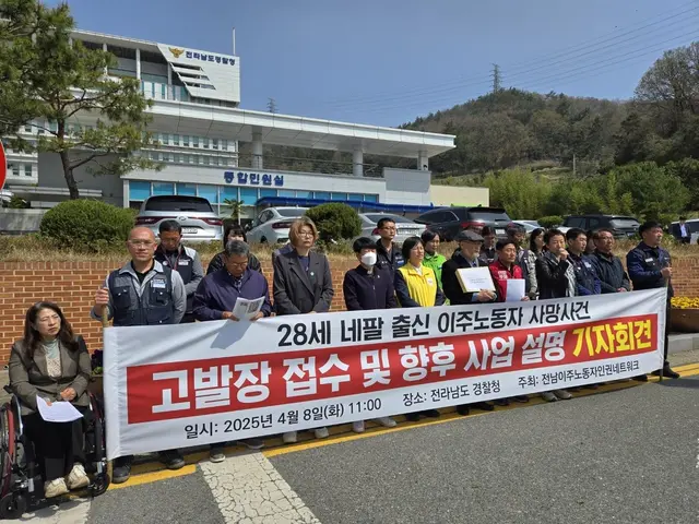 지난 2025년 4월 8일 전남도경찰청 앞에서 전남이주노동자인권네트워크 회원들이 그해 2월 22일 전남 영암 한 돼지농장에서 발생한 ‘28세 네팔 출신 이주노동자 사망 사건’을 계기로 가해자 등을 형사고발한다고 알리는 기자회견을 하고 있다. [전남이주노동자인권네트워크 제공·연합뉴스]