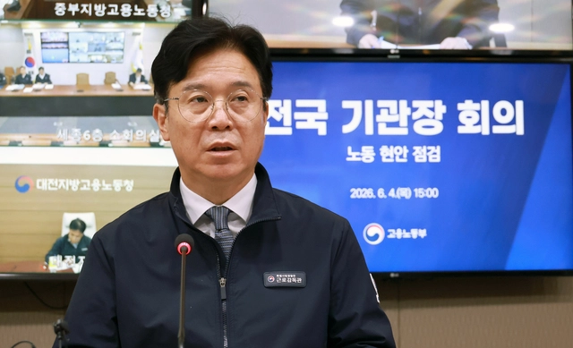 김영훈 고용노동부 장관이 지난 6월 4일 정부세종청사에서 열린 노동 현안 ‘전국 기관장 회의’에서 발언하고 있다. [고용노동부 제공·연합뉴스]