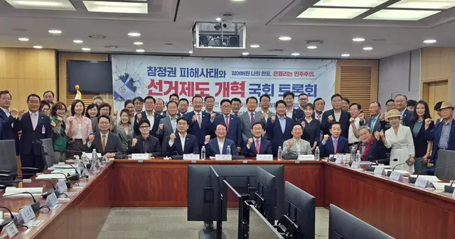 23일 국회 의원회관에서 이성권 국민의힘 의원과 범시민사회단체연합이 공동주최한 ‘참정권 피해사태와 선거제도 개혁 국회 토론회’ 참석자들이 단체 기념사진을 찍고 있다. [한동훈 국회의원 페이스북 사진 갈무리]
