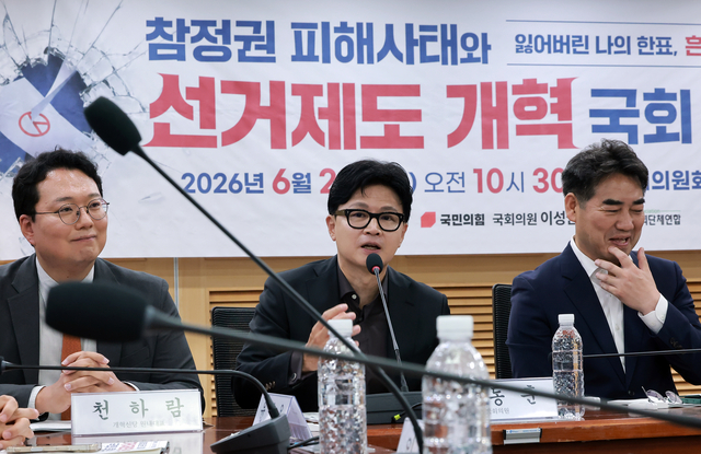 23일 국회 의원회관에서 이성권(오른쪽) 국민의힘 의원과 범시민사회단체연합이 공동주최한 ‘참정권 피해사태와 선거제도 개혁 국회 토론회’에 한동훈(가운데) 무소속 의원이 격려사하고 있다. 왼쪽은 천하람 개혁신당 원내대표. [연합뉴스]