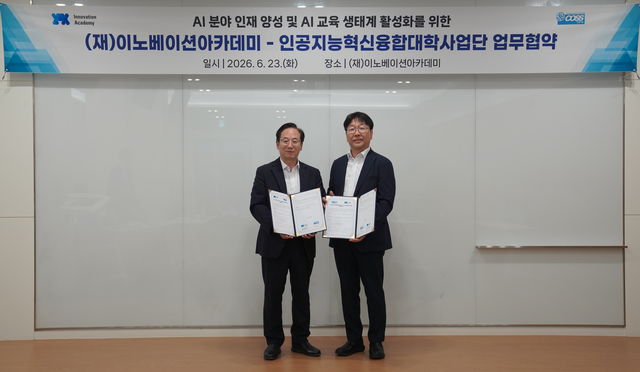 김두현(왼쪽) 이노베이션아카데미 학장과 김수형 인공지능혁신융합대학사업단장이 지난 23일 업무협약 체결 후 기념촬영하고 있다. 이노베이션아카데미 제공