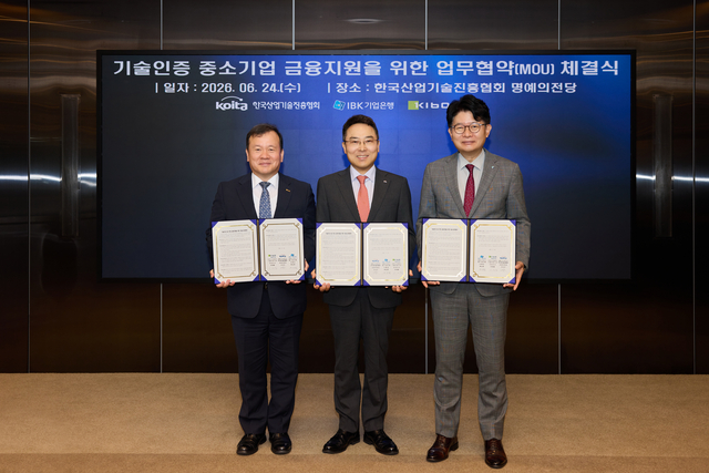고서곤(가운데) 산기협 상임부회장이 IBK기업은행, 기술보증기금과 업무협약을 체결하고 기념촬영을 하고 있다. 산기협 제공.