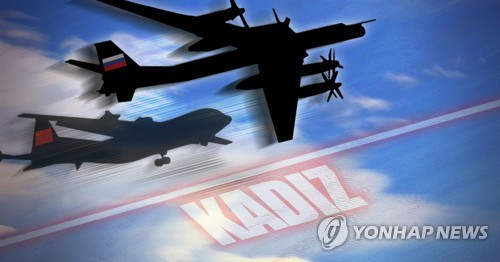 중국ㆍ러시아 군용기, 한국방공식별구역(KADIZ) 침범. [연합뉴스]