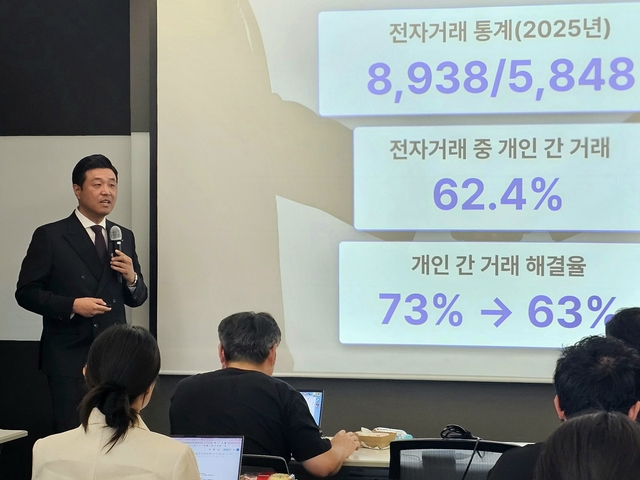 장석권 한국인터넷진흥원 디지털분쟁조정지원팀장이 지난 25일 서울 광화문 HJ비즈니스센터에서 ‘개인 간 중고거래 현안과 대책’을 주제로 발표하고 있다. 팽동현 기자