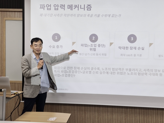 심승규 일본 아오야마 가쿠인(靑山學院)대 국제정치경제학부 교수가 지난 25일 안민정책포럼(이사장 유일호) 세미나에서 ‘삼성전자 노사합의의 교훈 : 성과급 파업리스크와 조업계속 자유의 재검토’라는 주제로 강연을 하고 있다. 안민정책포럼 제공
