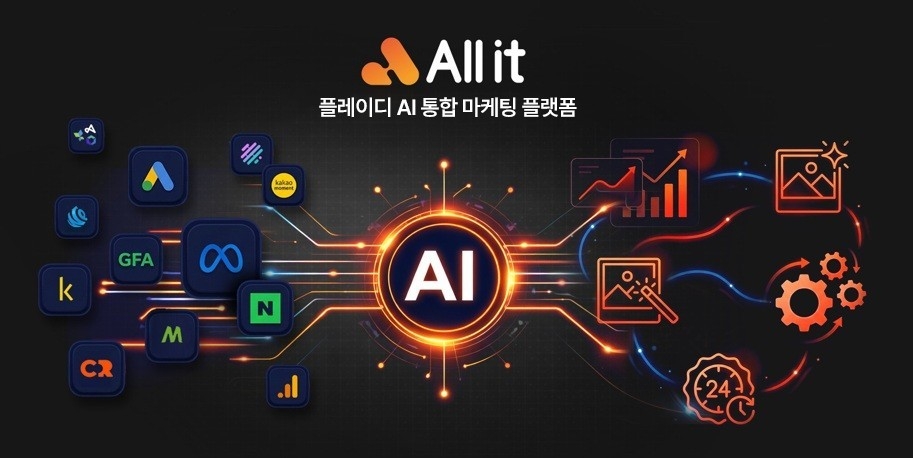 플레이디, AI 기반 마케팅 사업 강화 - 뉴스 썸네일 이미지