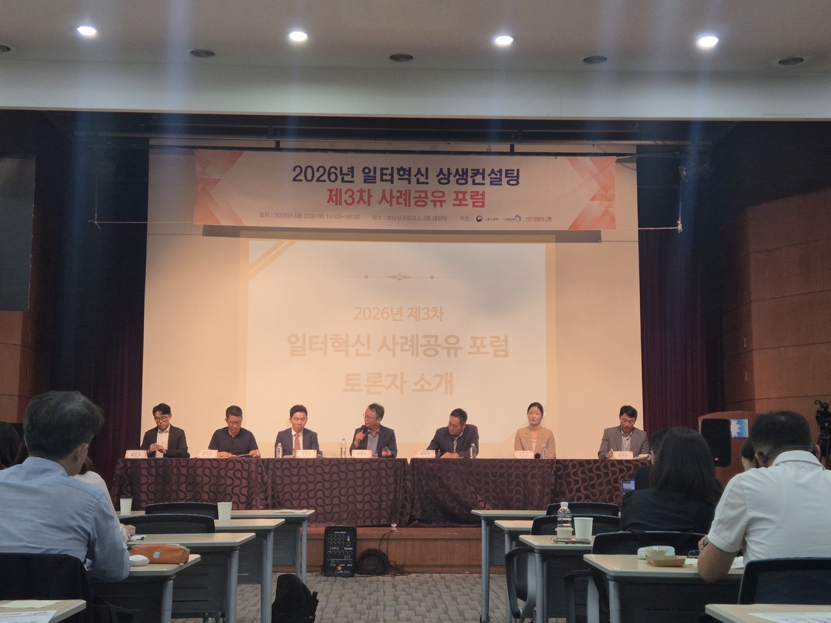인재는 붙잡고 성과는 높이고 중소 IT 기업의 일터혁신 해법 공개 - 뉴스 썸네일 이미지