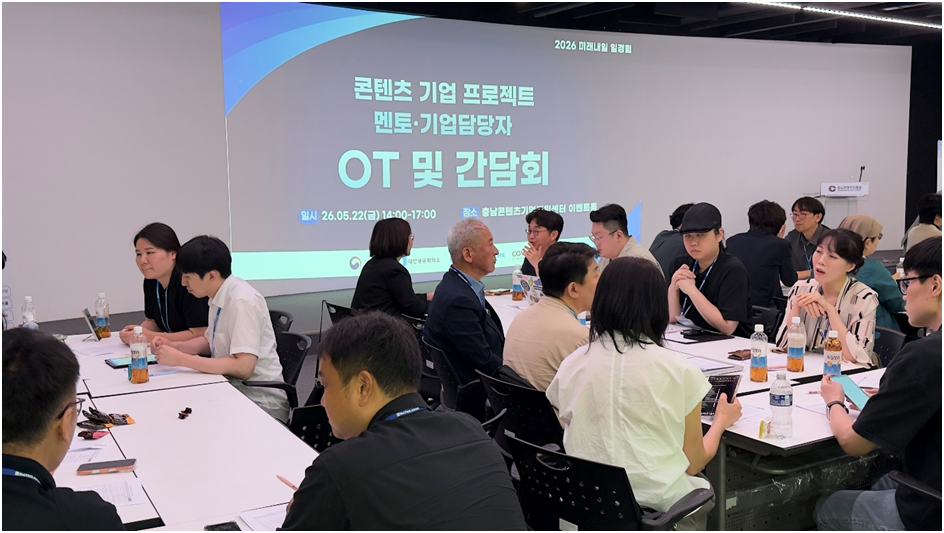 ㈜아르케, 청년 아이디어로 K-콘텐츠 산업의 미래 그린다... '미래내일... - 뉴스 썸네일 이미지
