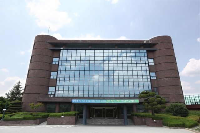 한국연구재단 본관동.