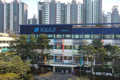 강남구청. [강남구 제공]