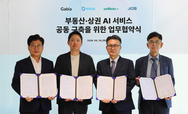 김호병(왼쪽부터) 한국데이터뱅크 대표, 정대원 가비아 상무, 강혜구 두레시닝 전무, 윤택기 이지메타 대표가 지난 6월 30일 과천 가비아통합사옥에서 업무협약을 맺고 기념촬영하고 있다. 가비아 제공