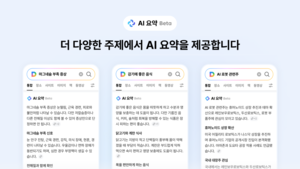 업스테이지, 포털 ‘다음’에 ‘AI요약’ 베타서비스