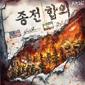 박영서의 글로벌 아이