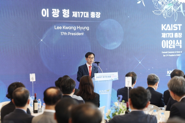 이광형 KAIST 총장이 2일 대전 본원에서 이임식에서 이임사를 하고 있다. KAIST 제공.