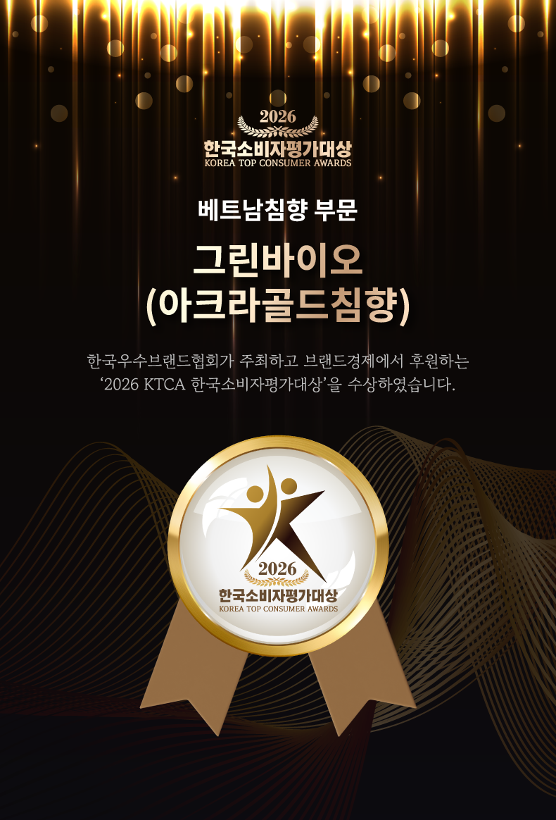그린바이오 아크라골드 침향, '2026 KTCA 한국소비자평가대상' 수상 - 뉴스 썸네일 이미지