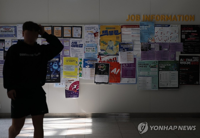 지난달 11일 서울시내 한 대학교 일자리플러스센터 취업 정보 게시판.  연합뉴스
