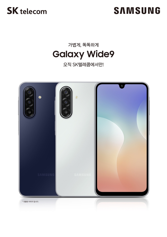 SKT 전용 단말 ‘갤럭시 와이드9’ 이미지. SKT 제공
