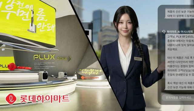 ‘플럭스 네오 스튜디오’ 이미지. 롯데이노베이트 제공