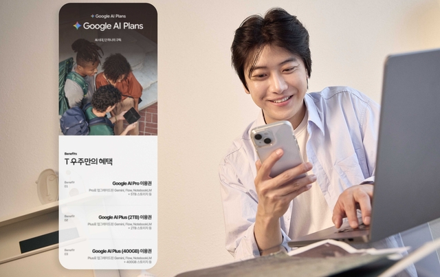 SK텔레콤 측이 구독 서비스 플랫폼 ‘T 우주’ 내 ‘구글 AI 플랜’을 출시를 소개하고 있다. SKT 제공