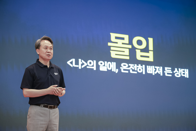 진옥동 신한금융그룹 회장이 지난 4일 경기 용인 신한은행 블루캠퍼스에서 열린 ‘2026년 하반기 경영포럼’에서 강평을 하고 있다. [신한금융 제공]