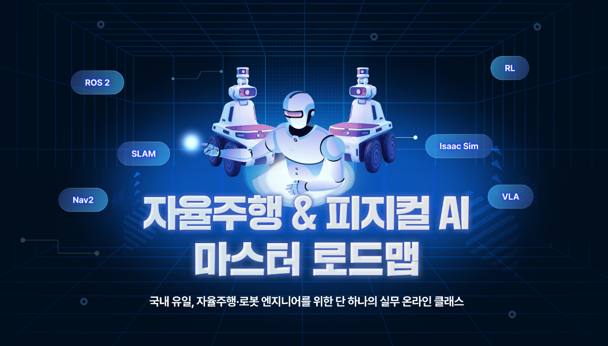 피지컬 AI 확산에 교육도 진화...산업 맞춤형 인재 양성 속도 - 뉴스 썸네일 이미지