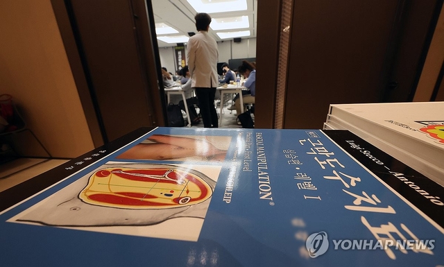 도수치료. 연합뉴스