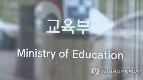 교육부와 기획예산처가 8일 오전 정부서울청사에서 '교육교부금 개편 필요성'을 주제로 공개 토론회를 연다. 연합뉴스
