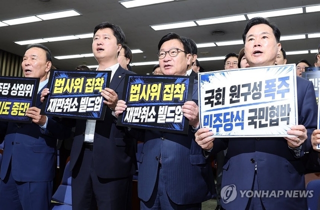 국민의힘 정점식 원내대표를 비롯한 의원들이 지난 2일 국회에서 열린 의원총회에서 본격적인 회의에 앞서 국회 원 구성과 관련, 민주당을 규탄하는 구호를 외치고 있다. 연합뉴스