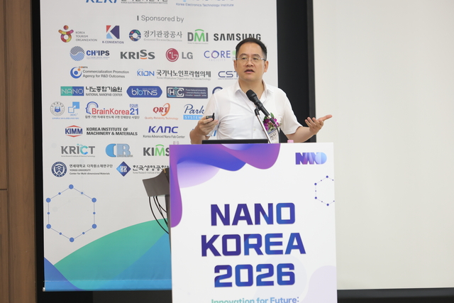 주 리 미국 매사추세츠공과대(MIT) 교수가 8일 '나노코리아 2026' 에서 기조연설을 하고 있다. 나노기술연구협의회 제공
