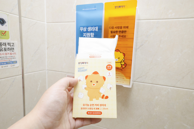 화성특례시가 전액 시비를 투입 공공생리대를 비치했다.