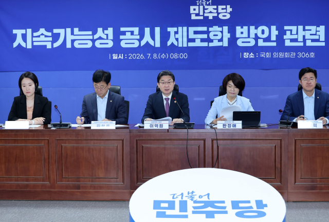 이억원 금융위원장(왼쪽 세 번째)이 8일 국회 의원회관에서 열린 '지속가능성 공시 제도화 방안 관련 당정 협의'에서 인사말을 하고 있다. [연합뉴스]
