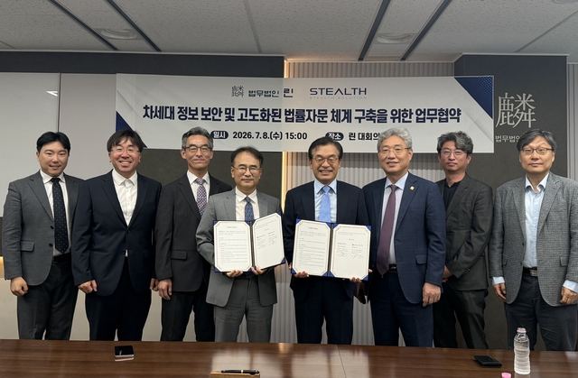 스텔스솔루션과 법무법인 린 관계자들이 8일 업무협약 후 기념촬영을 하고 있다.  [스텔스솔루션 제공]
