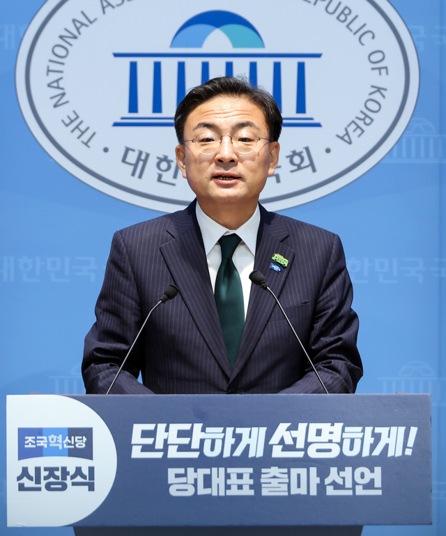 신장식 조국혁신당 당대표 권한대행이 5일 국회 소통관에서 당 대표 출마 선언을 하고 있다. [연합뉴스]