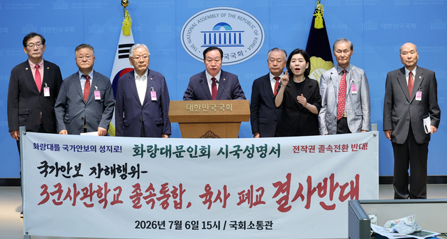 육군 교육사령관 출신 한기호(왼쪽 네번째) 국민의힘 의원과 화랑대문인회 회원들이 지난 7월 6일 국회 소통관에서 육군사관학교 폐교에 반대하는 기자회견을 하고 있다. [연합뉴스]
