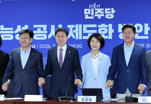 한정애 더불어민주당 정책위의장과 이억원 금융위원장을 비롯한 참석자들이 8일 국회 의원회관에서 열린 ‘지속가능성 공시 제도화 방안 관련 당정 협의’에서 기념 촬영을 하고 있다. [연합뉴스]
