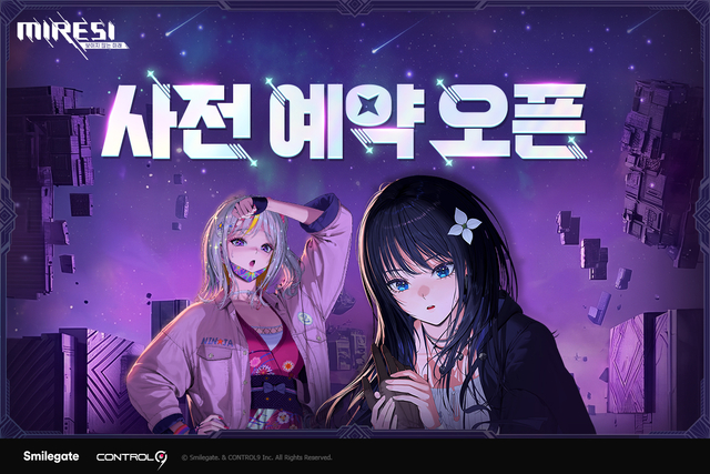 스마일게이트의 ‘미래시: 보이지 않는 미래’ 공식 이미지. 스마일게이트 제공