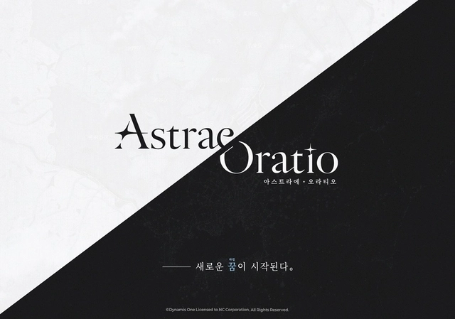 '아스트라에 오라티오' 공식 이미지. 디나미스 원 제공
