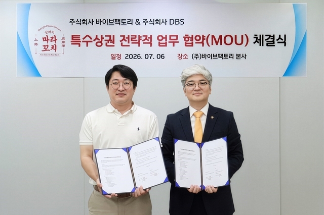사진 제공= 바이브팩토리