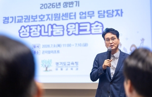 안민석 경기도교육감 “첫째도, 둘째도, 셋째도 교권”