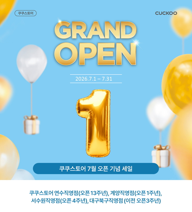 쿠쿠제공