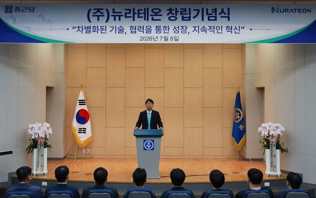 경기 용인 동백지구 효종연구소에서 지난 8일 열린 연구개발 전문회사 뉴라테온 창립식에서 원동한 대표가 인사말을 하고 있다. 종근당 제공