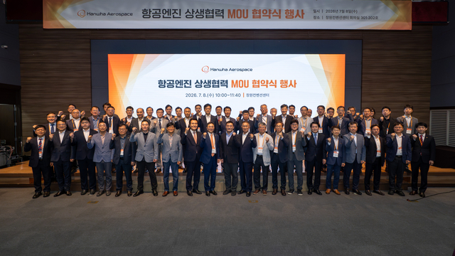한화에어로스페이스, 항공엔진 제조 협력사 및 유관 기관 관계자들이 지난 8일 경남 창원특례시 창원컨벤션센터에서 진행된 ‘항공엔진 상생협력 MOU 협약식’에서 기념촬영을 하고 있다. 한화에어로스페이스 제공