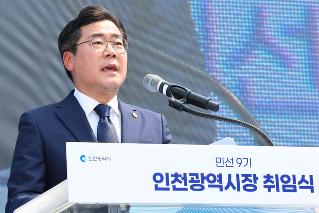 박찬대 인천시장이 1일 인천시청 앞 애뜰광장에서 열린 취임식에서 취임사를 하고 있다. 연합뉴스