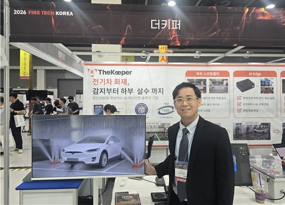 더키퍼, 'FIRE TECH KOREA 2026' AI 특별존 참가 - 뉴스 썸네일 이미지