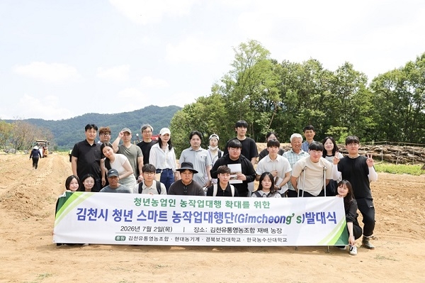 사진 제공= 김천시 청년 스마트 농작업대행단