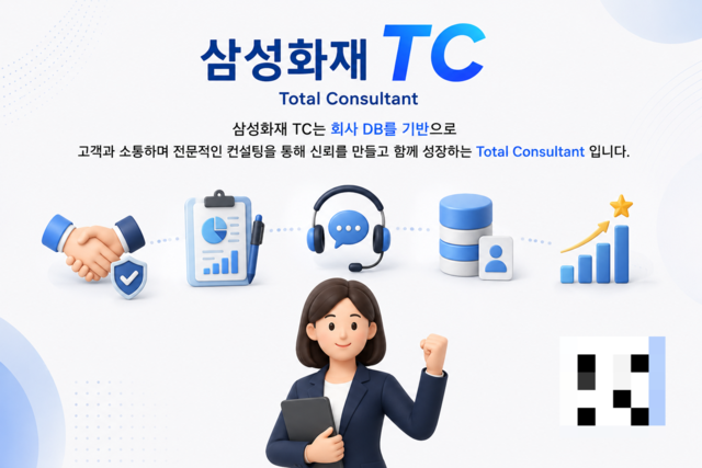 [삼성화재 제공]