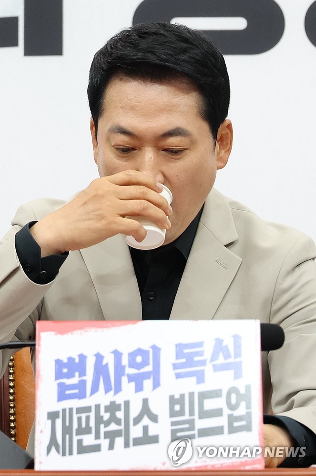 장동혁 국민의힘 대표가 9일 국회에서 열린 최고위원회의에서 물을 마시고 있다. 연합뉴스