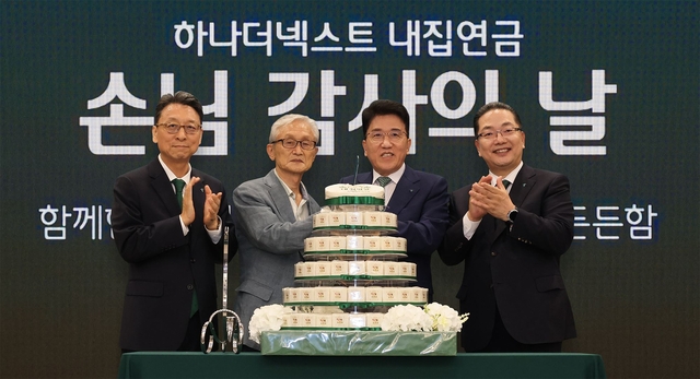 남궁원(왼쪽 첫번째) 하나생명 사장, 함영주(왼쪽 세번째) 하나금융그룹 회장, 이호성(왼쪽 네번째) 하나은행장이 지난 8일 서울 중구 명동사옥에서 민간 주택연금 상품인 ‘하나더넥스트 내집연금’ 출시 1주년을 기념해 ‘내집연금 손님 감사의 날’ 행사를 개최한 후 고객 대표와 기념 촬영을 하고 있다. [하나금융그룹 제공]