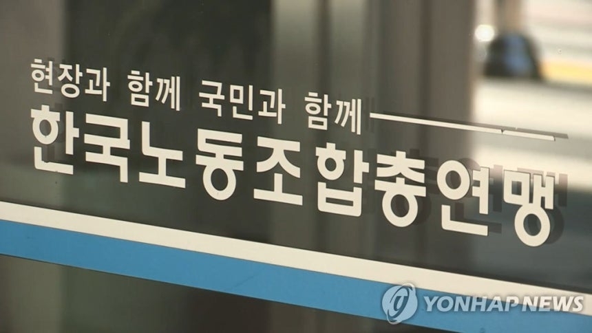 노동계 “與 ‘성과급 지역화폐 지급’ 법안 즉각 철회하라”