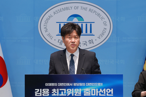 대법, 檢미래위 조사단 ‘김용’ 재판기록 신청 열람 불허